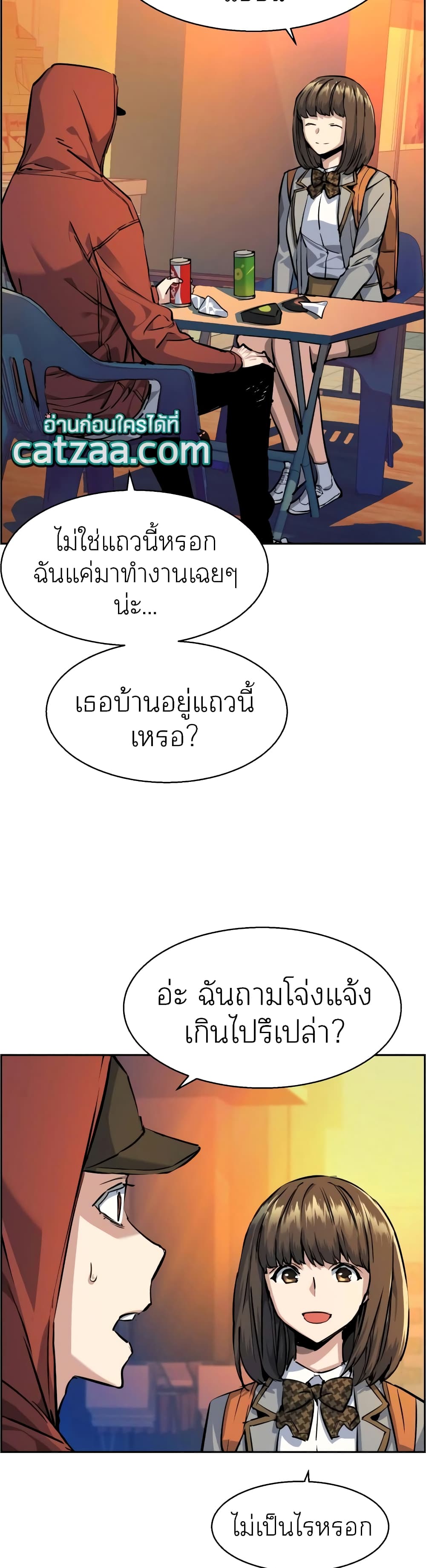 Mercenary Enrollment พี่ชายบอดี้การ์ด ตอนที่ 54 หน้า 5