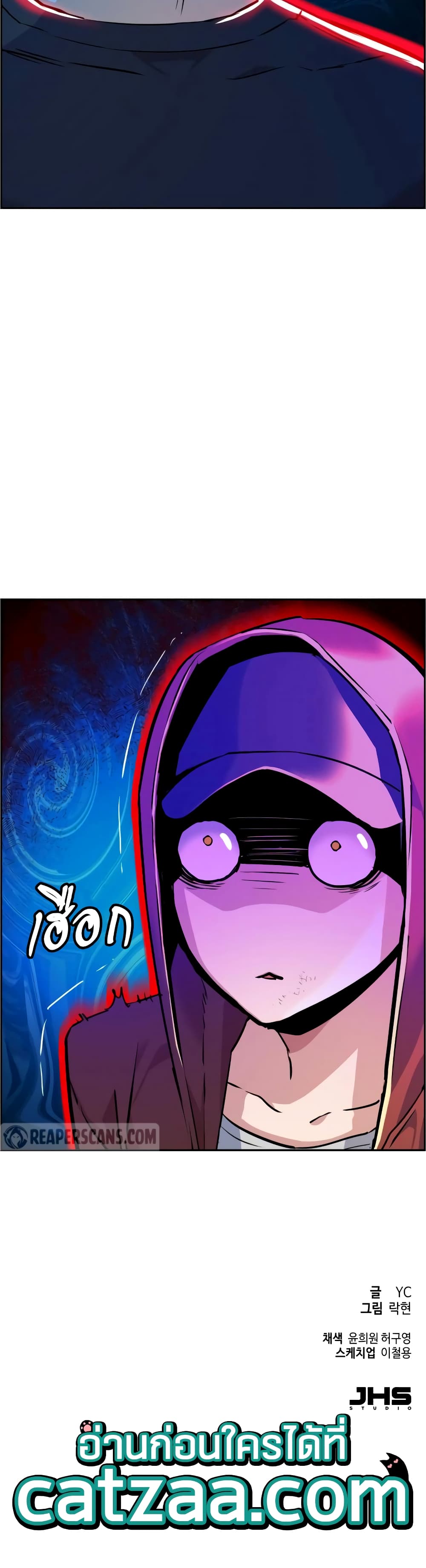 Mercenary Enrollment พี่ชายบอดี้การ์ด ตอนที่ 54 หน้า 50