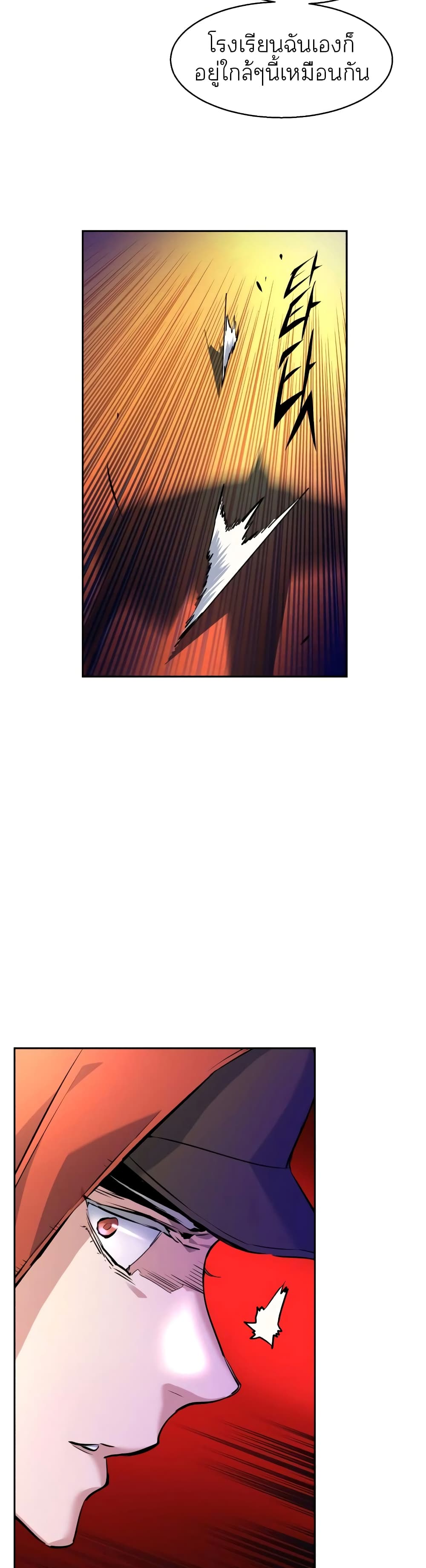 Mercenary Enrollment พี่ชายบอดี้การ์ด ตอนที่ 54 หน้า 6