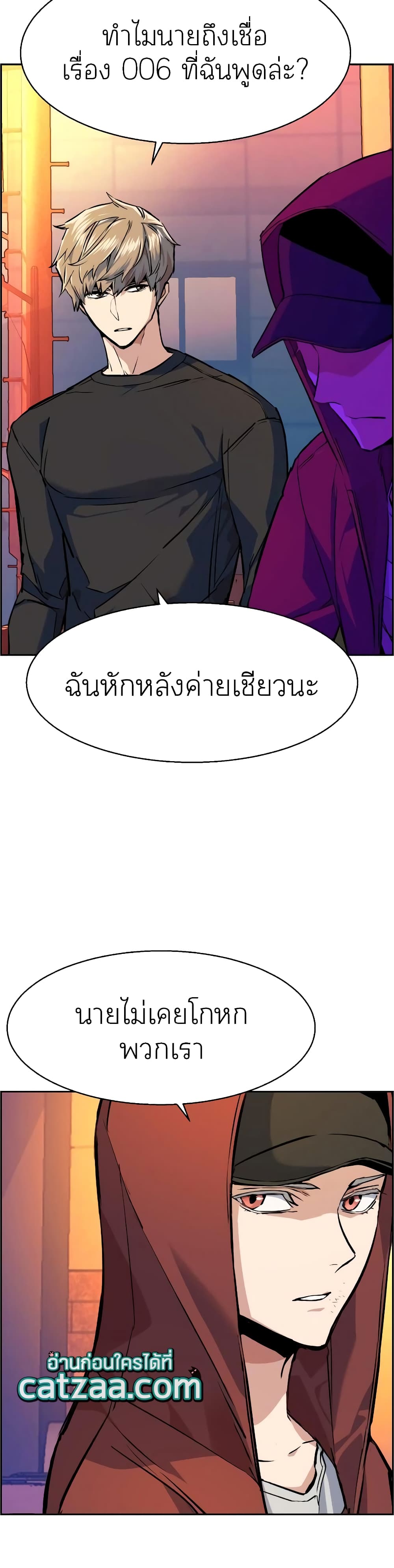 Mercenary Enrollment พี่ชายบอดี้การ์ด ตอนที่ 55 หน้า 11