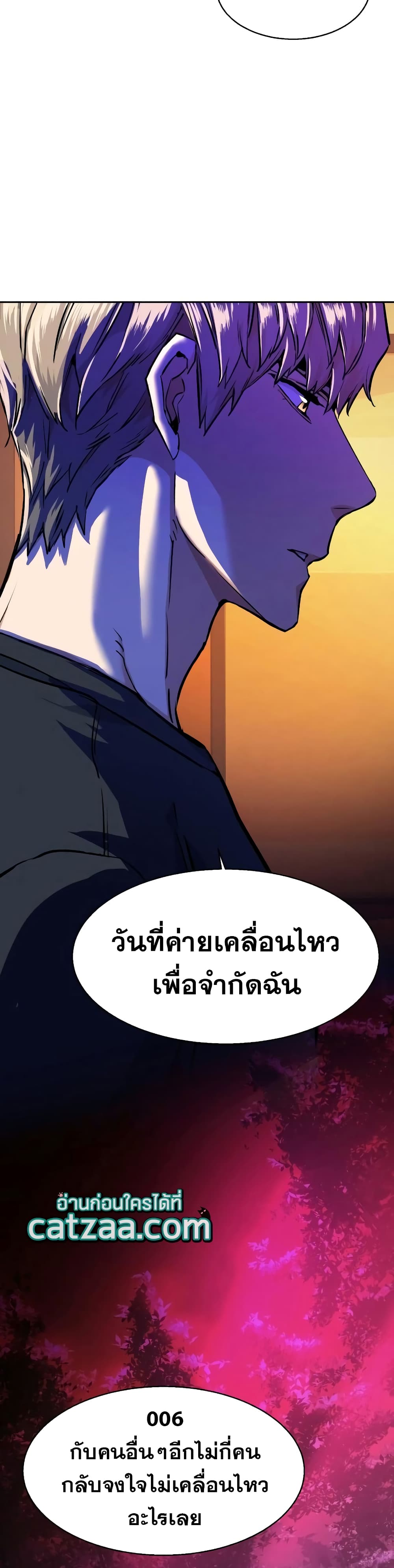 Mercenary Enrollment พี่ชายบอดี้การ์ด ตอนที่ 55 หน้า 14