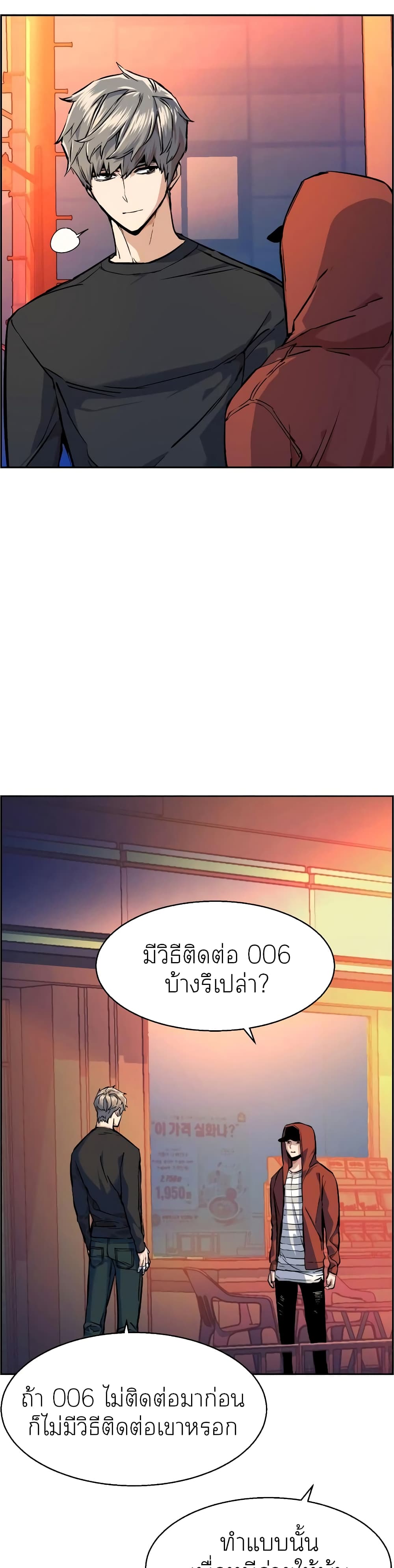 Mercenary Enrollment พี่ชายบอดี้การ์ด ตอนที่ 55 หน้า 16