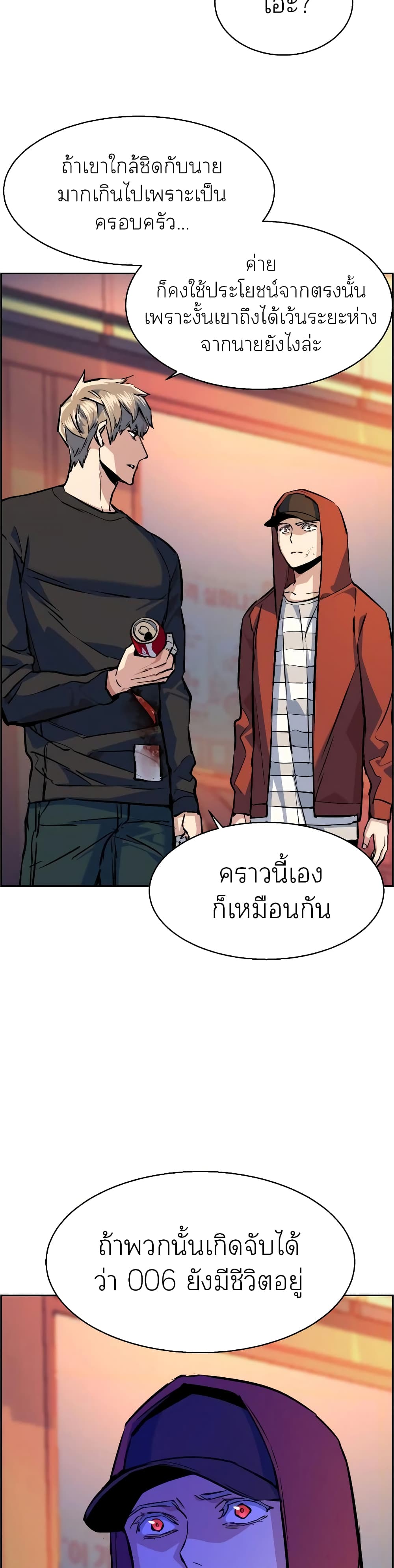Mercenary Enrollment พี่ชายบอดี้การ์ด ตอนที่ 55 หน้า 19