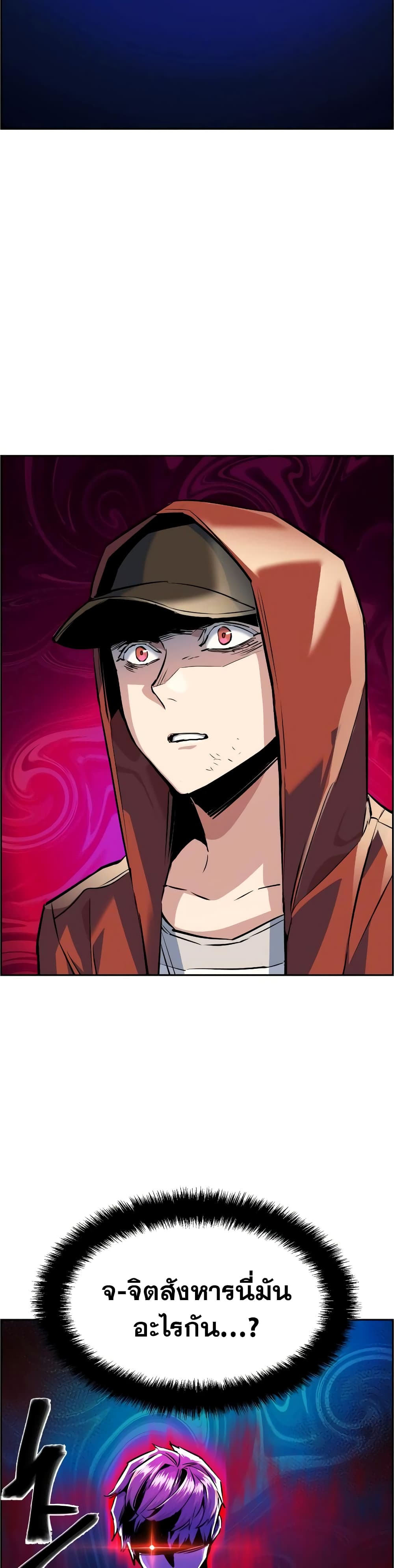 Mercenary Enrollment พี่ชายบอดี้การ์ด ตอนที่ 55 หน้า 2