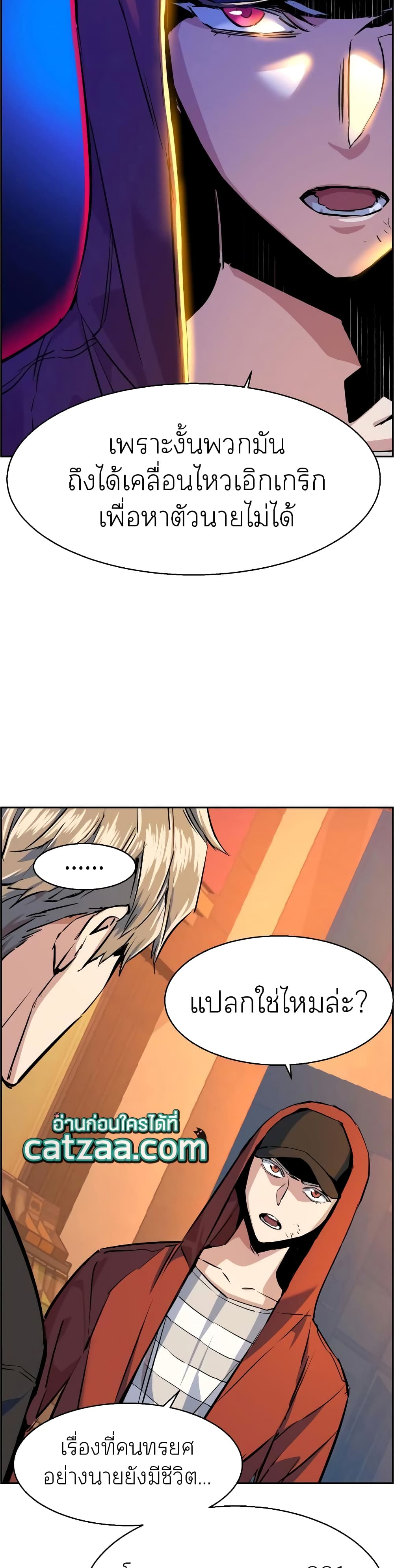 Mercenary Enrollment พี่ชายบอดี้การ์ด ตอนที่ 55 หน้า 23