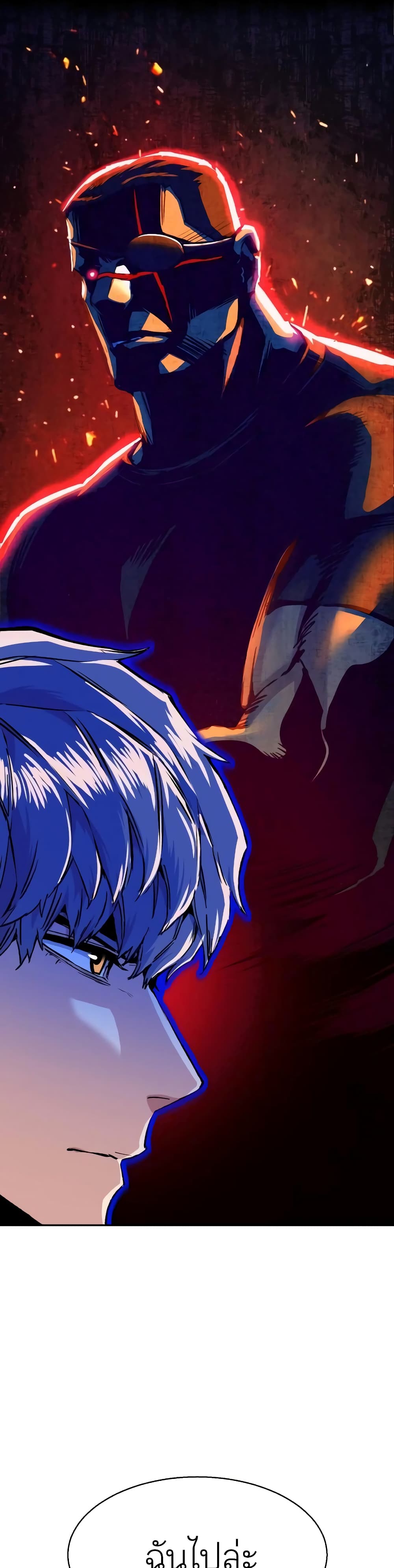 Mercenary Enrollment พี่ชายบอดี้การ์ด ตอนที่ 55 หน้า 25