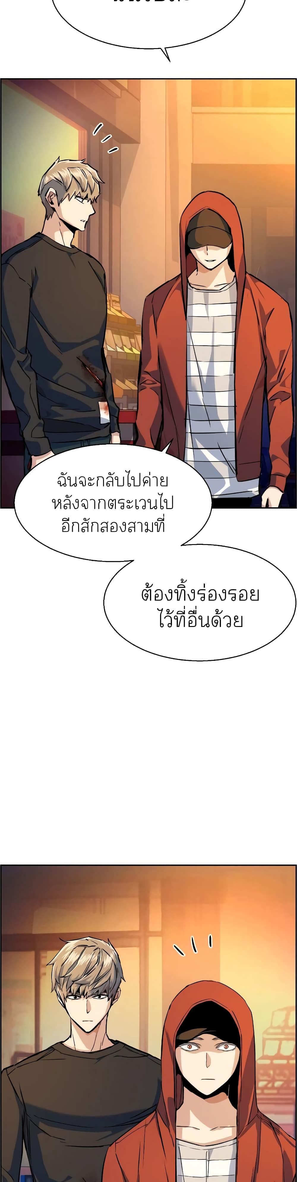 Mercenary Enrollment พี่ชายบอดี้การ์ด ตอนที่ 55 หน้า 26