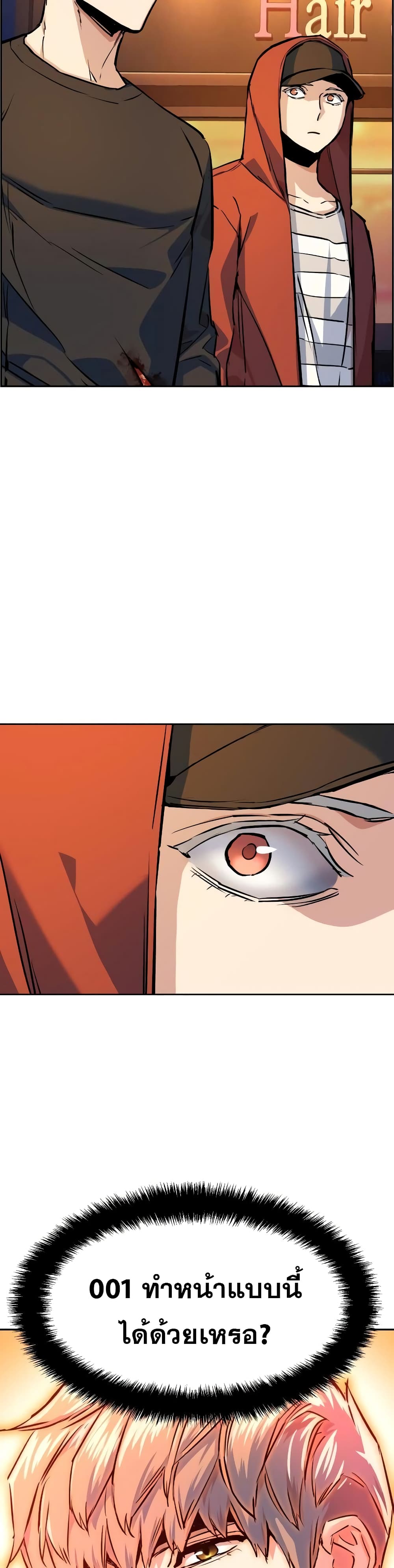 Mercenary Enrollment พี่ชายบอดี้การ์ด ตอนที่ 55 หน้า 28