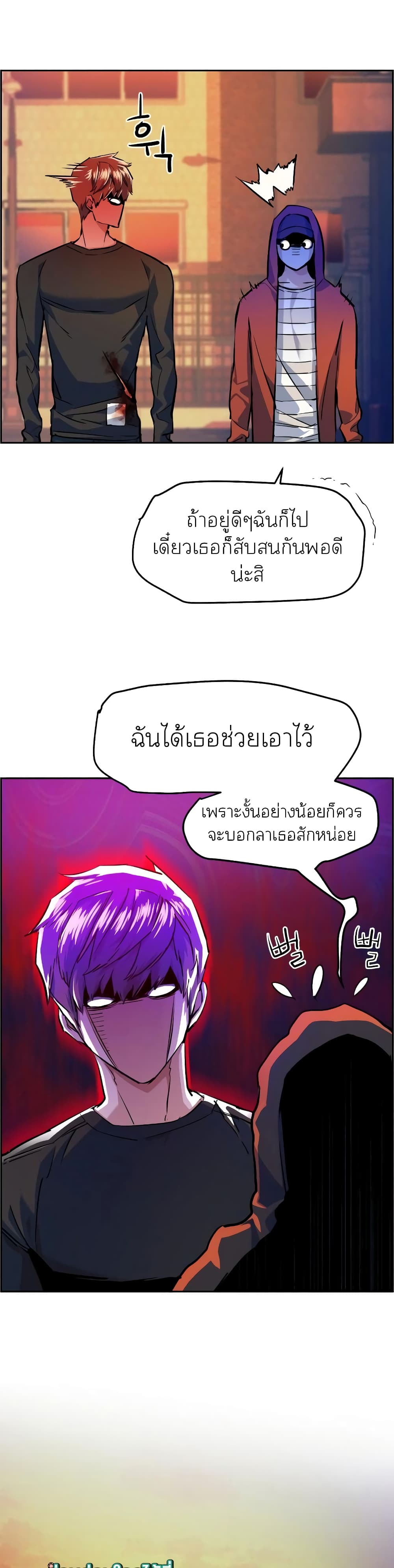 Mercenary Enrollment พี่ชายบอดี้การ์ด ตอนที่ 55 หน้า 30