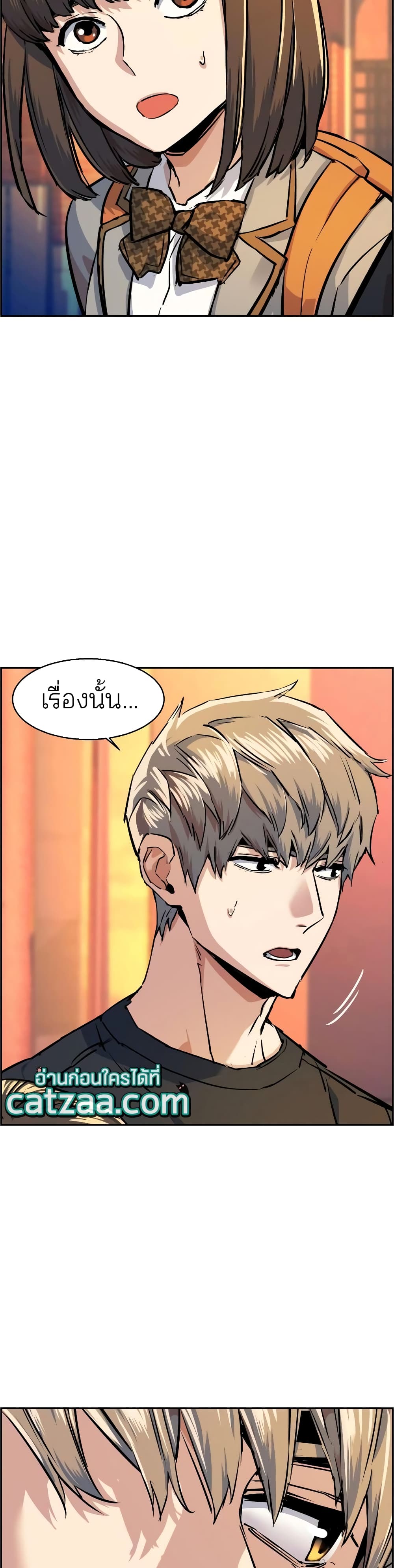 Mercenary Enrollment พี่ชายบอดี้การ์ด ตอนที่ 55 หน้า 33