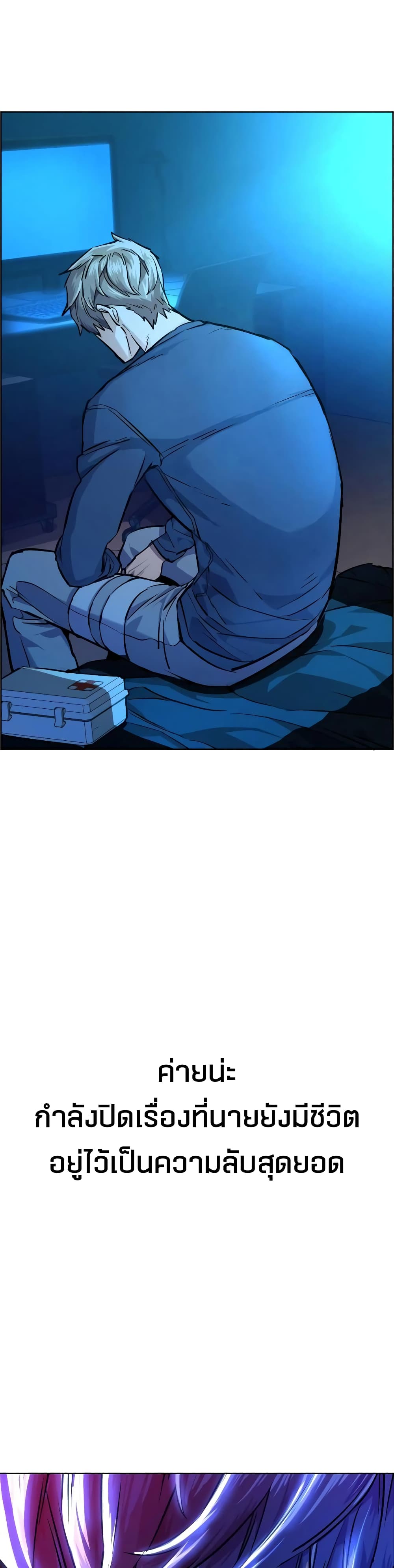 Mercenary Enrollment พี่ชายบอดี้การ์ด ตอนที่ 55 หน้า 38