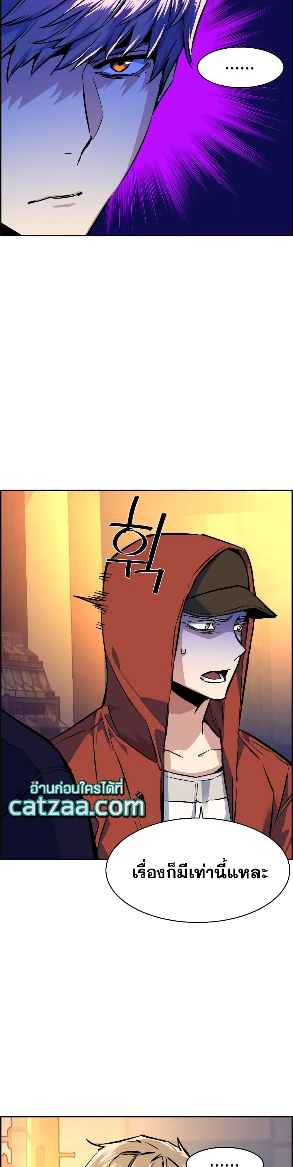 Mercenary Enrollment พี่ชายบอดี้การ์ด ตอนที่ 55 หน้า 4