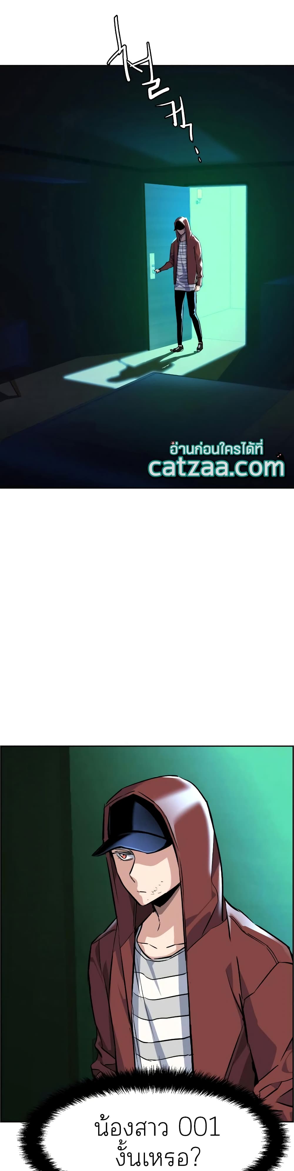 Mercenary Enrollment พี่ชายบอดี้การ์ด ตอนที่ 55 หน้า 40