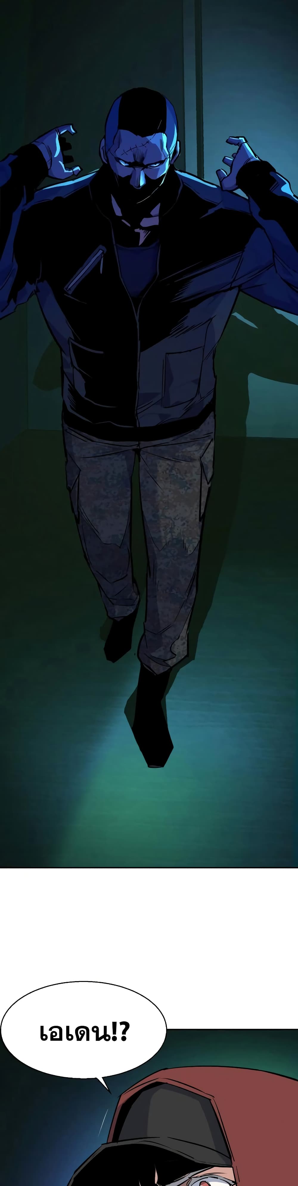 Mercenary Enrollment พี่ชายบอดี้การ์ด ตอนที่ 55 หน้า 44