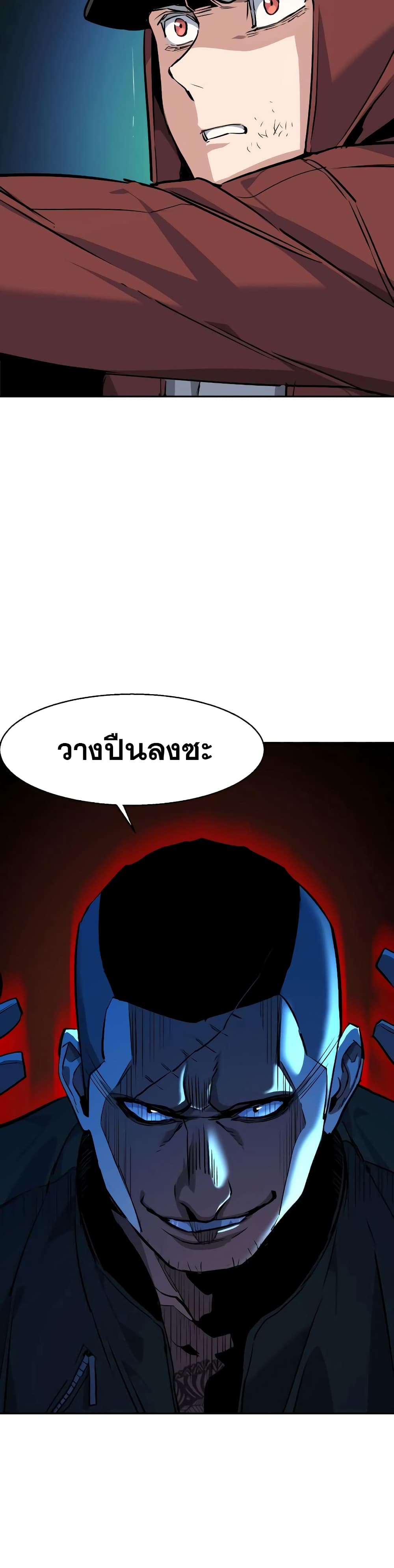 Mercenary Enrollment พี่ชายบอดี้การ์ด ตอนที่ 55 หน้า 45
