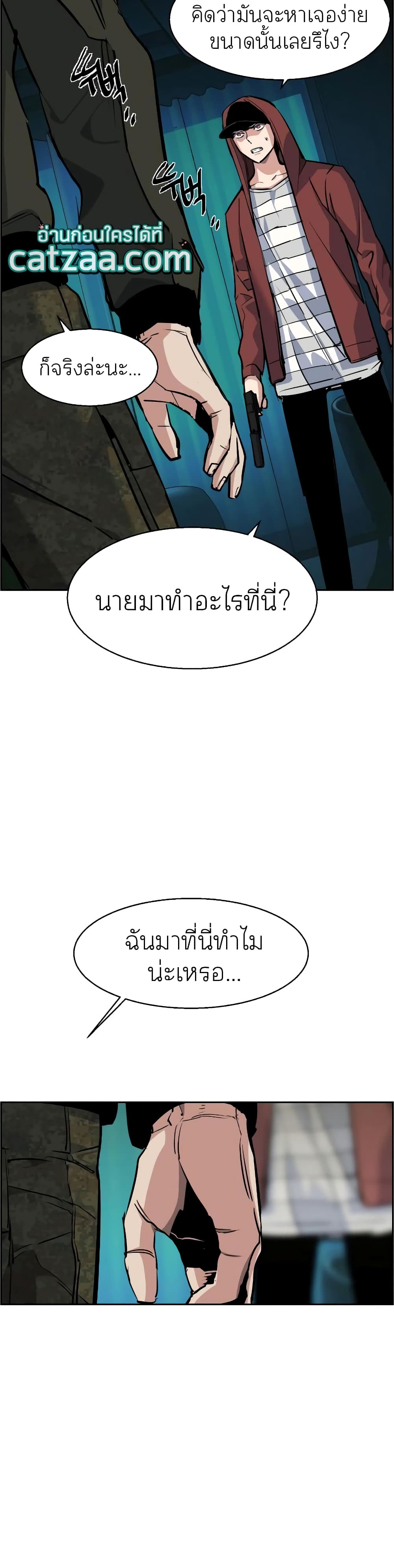 Mercenary Enrollment พี่ชายบอดี้การ์ด ตอนที่ 55 หน้า 47