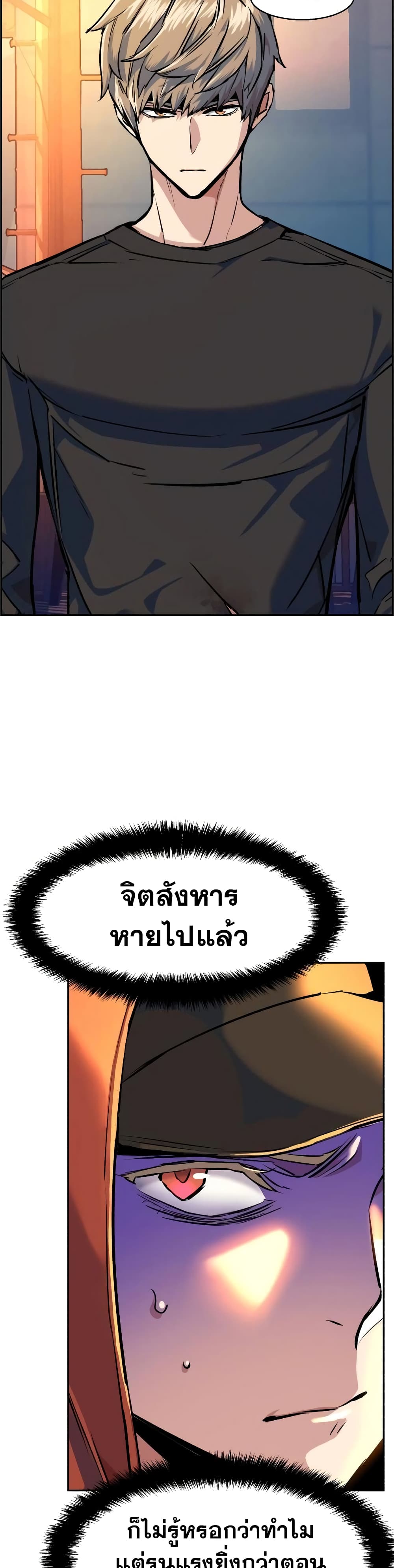 Mercenary Enrollment พี่ชายบอดี้การ์ด ตอนที่ 55 หน้า 5