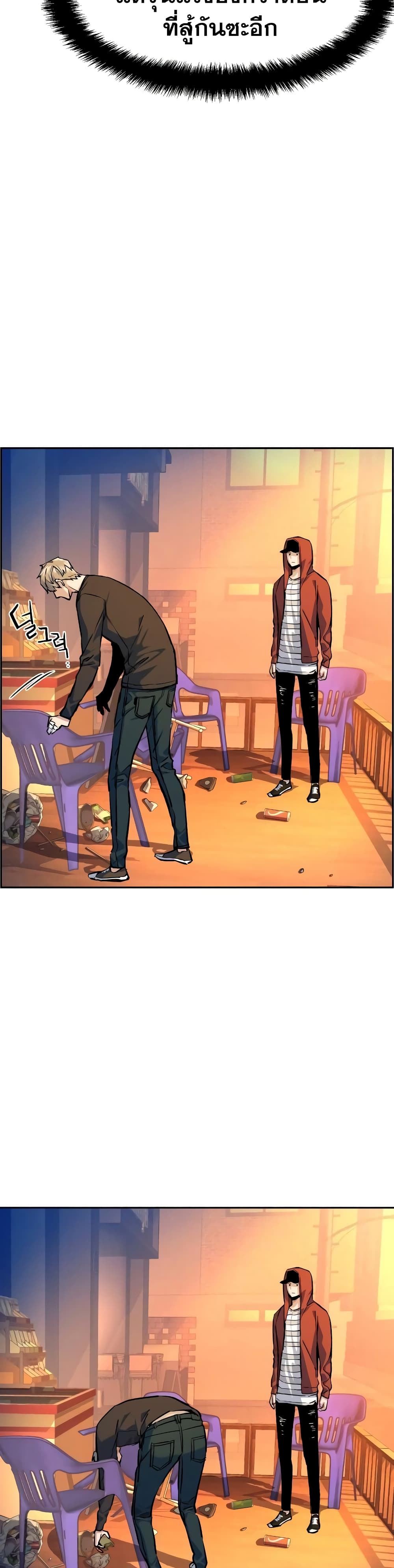 Mercenary Enrollment พี่ชายบอดี้การ์ด ตอนที่ 55 หน้า 6