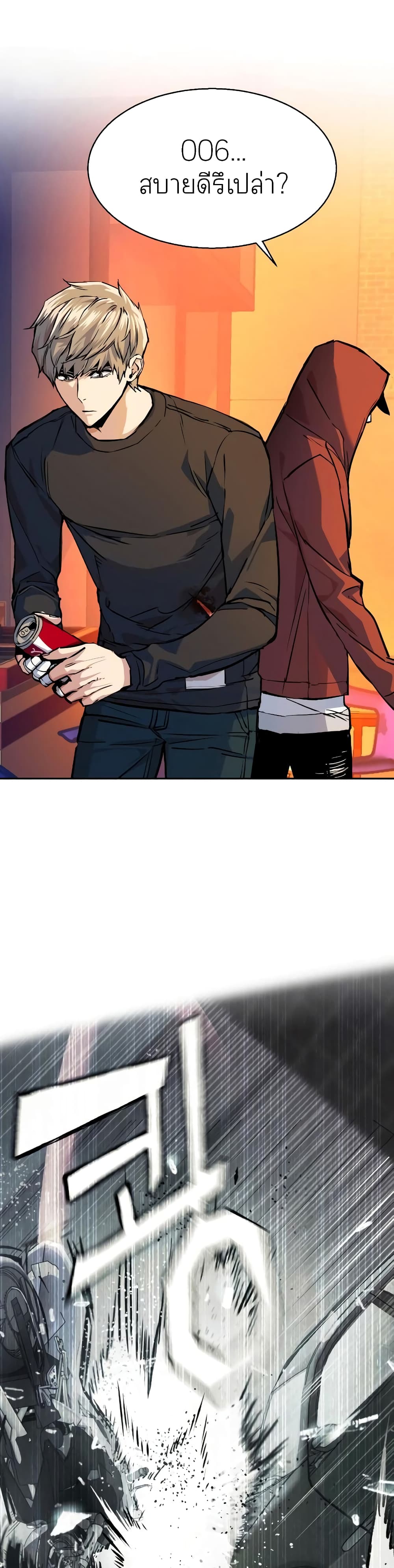 Mercenary Enrollment พี่ชายบอดี้การ์ด ตอนที่ 55 หน้า 8