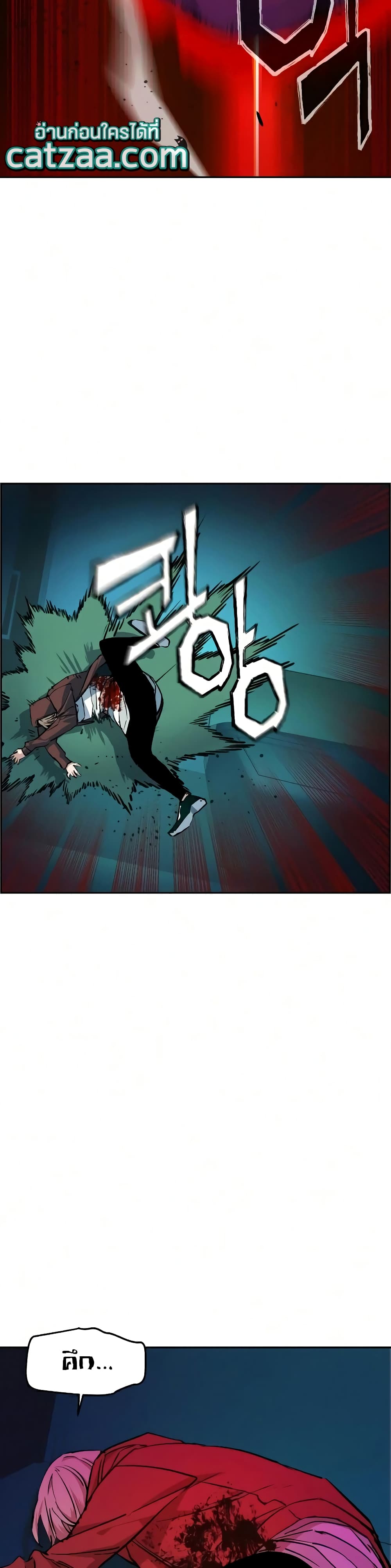 Mercenary Enrollment พี่ชายบอดี้การ์ด ตอนที่ 56 หน้า 13