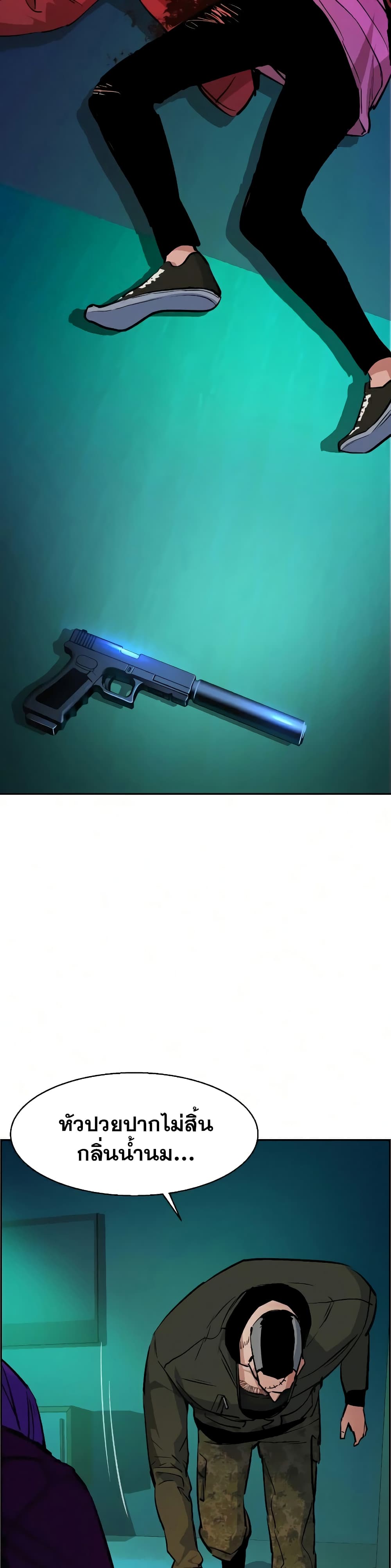 Mercenary Enrollment พี่ชายบอดี้การ์ด ตอนที่ 56 หน้า 14