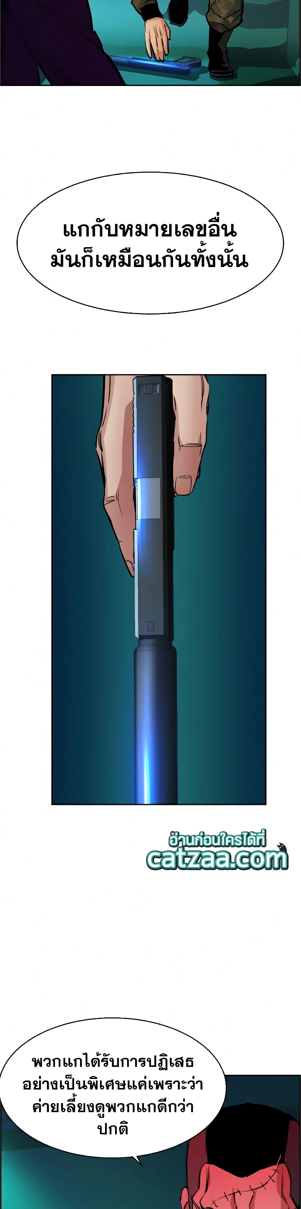 Mercenary Enrollment พี่ชายบอดี้การ์ด ตอนที่ 56 หน้า 15