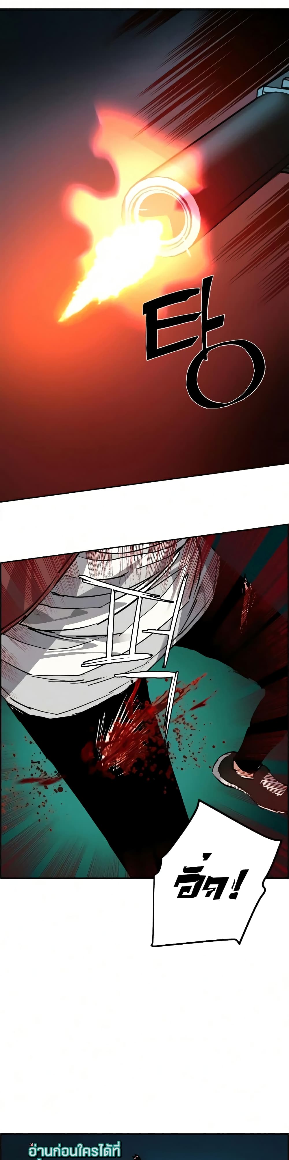 Mercenary Enrollment พี่ชายบอดี้การ์ด ตอนที่ 56 หน้า 17