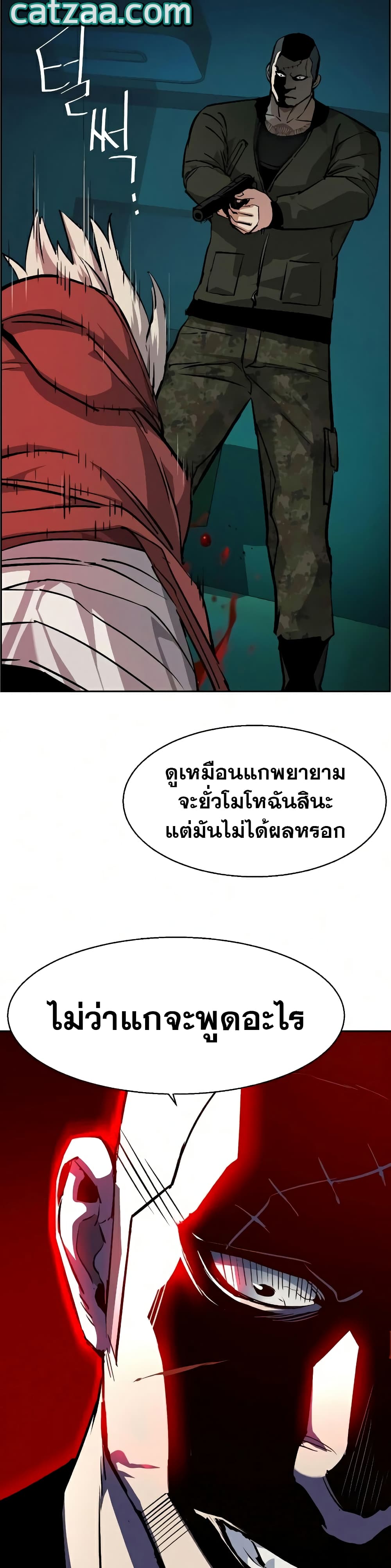 Mercenary Enrollment พี่ชายบอดี้การ์ด ตอนที่ 56 หน้า 18