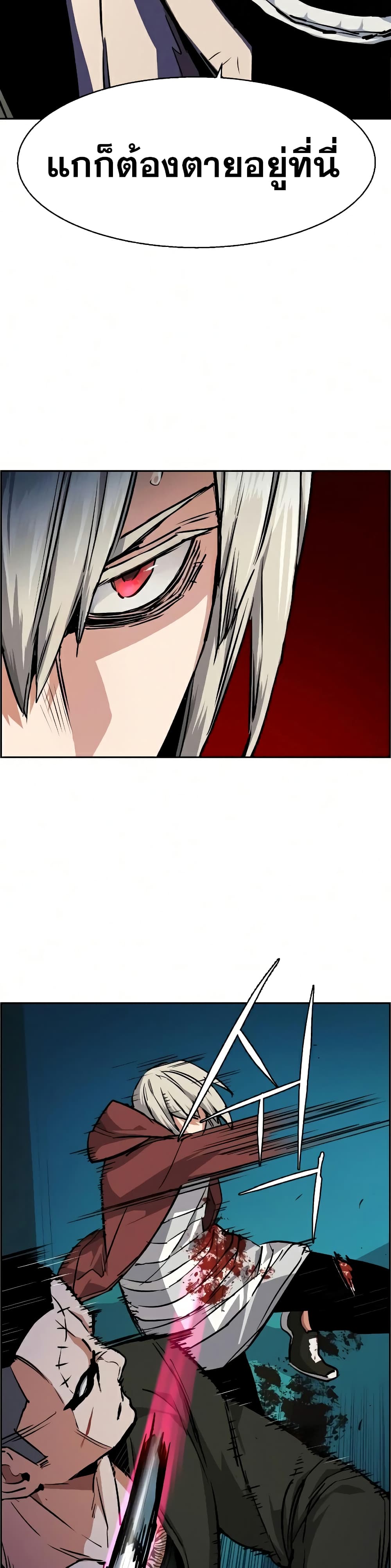 Mercenary Enrollment พี่ชายบอดี้การ์ด ตอนที่ 56 หน้า 19
