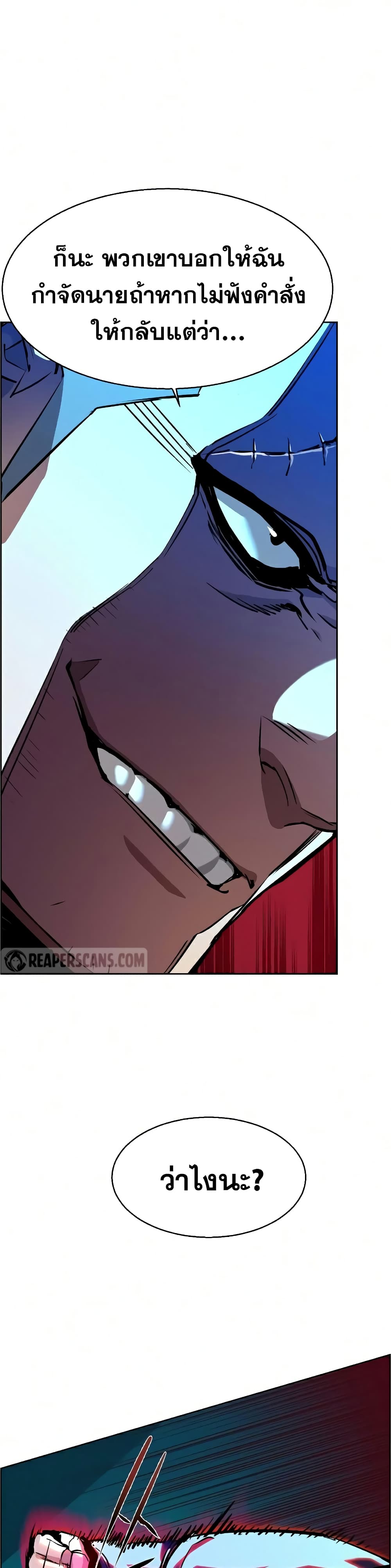 Mercenary Enrollment พี่ชายบอดี้การ์ด ตอนที่ 56 หน้า 2
