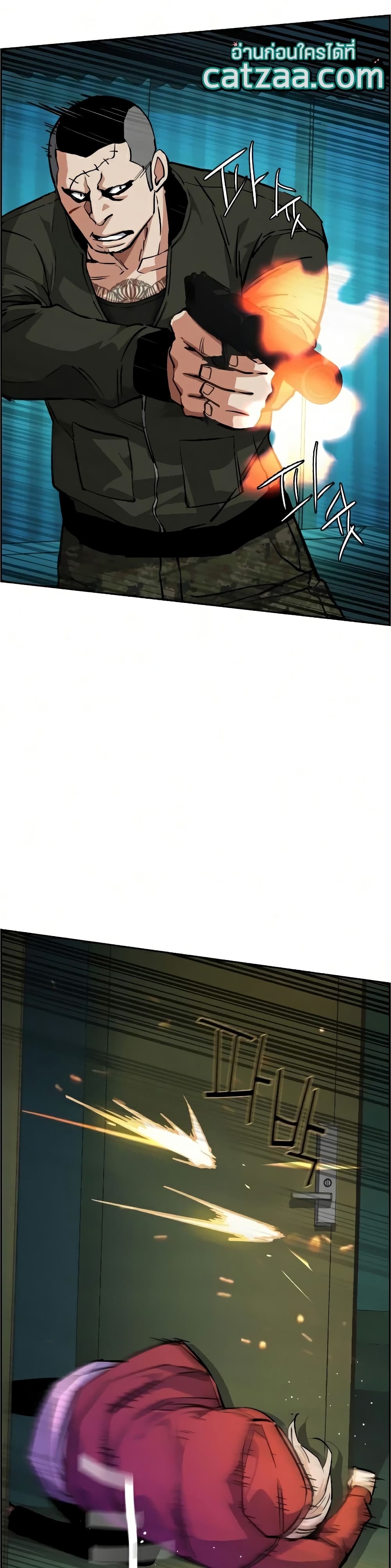 Mercenary Enrollment พี่ชายบอดี้การ์ด ตอนที่ 56 หน้า 21