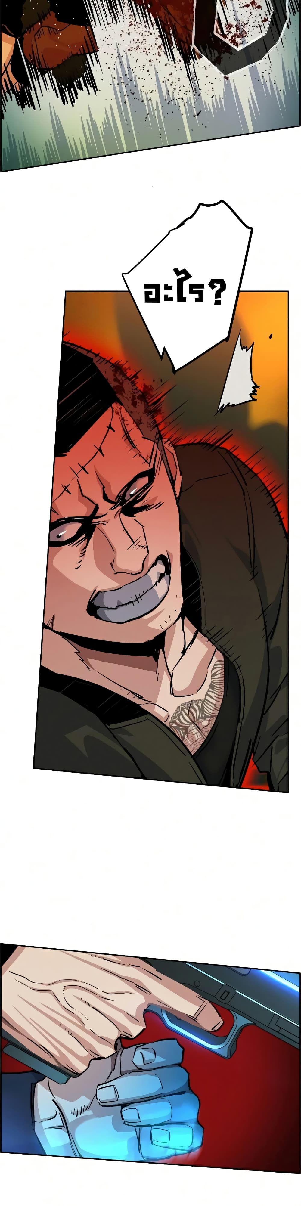 Mercenary Enrollment พี่ชายบอดี้การ์ด ตอนที่ 56 หน้า 27