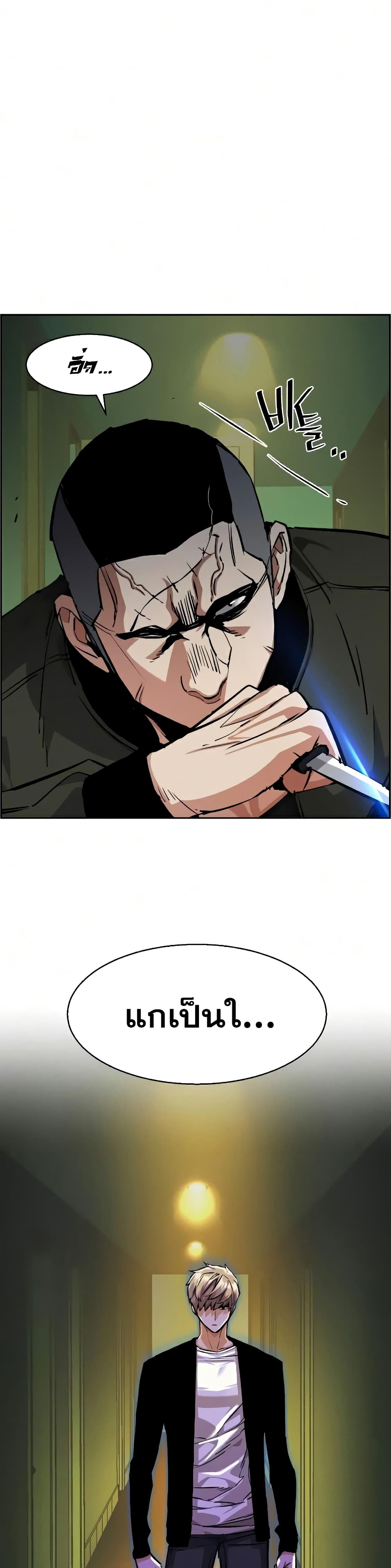 Mercenary Enrollment พี่ชายบอดี้การ์ด ตอนที่ 56 หน้า 30
