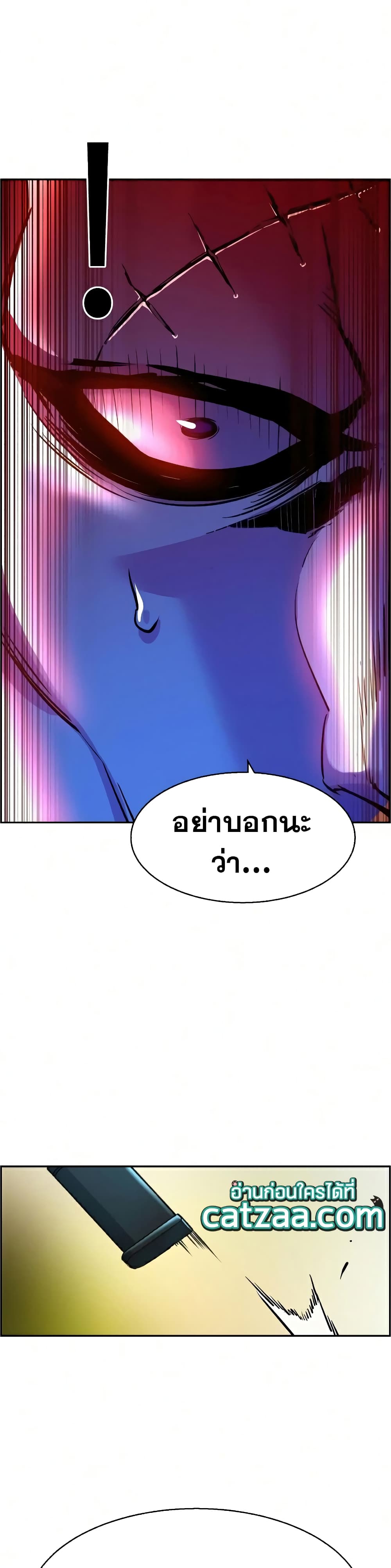 Mercenary Enrollment พี่ชายบอดี้การ์ด ตอนที่ 56 หน้า 32