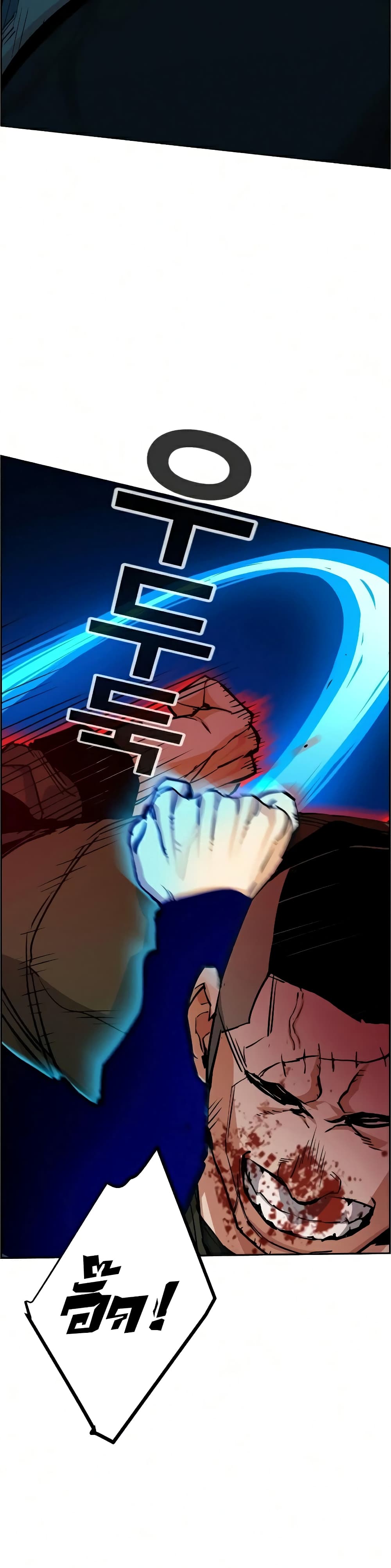 Mercenary Enrollment พี่ชายบอดี้การ์ด ตอนที่ 56 หน้า 38