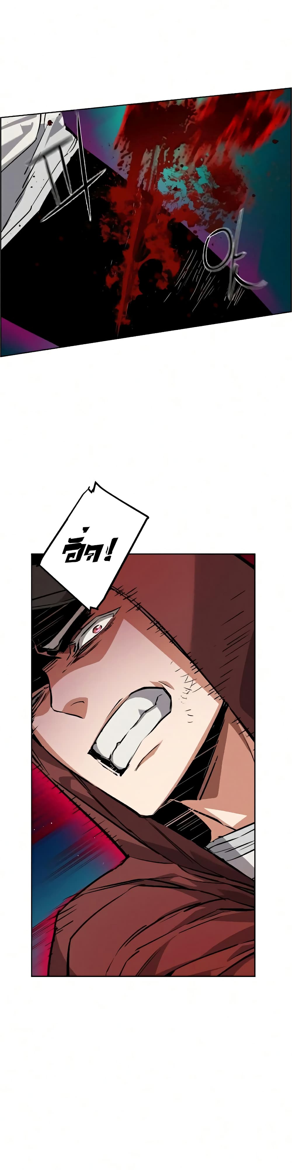 Mercenary Enrollment พี่ชายบอดี้การ์ด ตอนที่ 56 หน้า 4