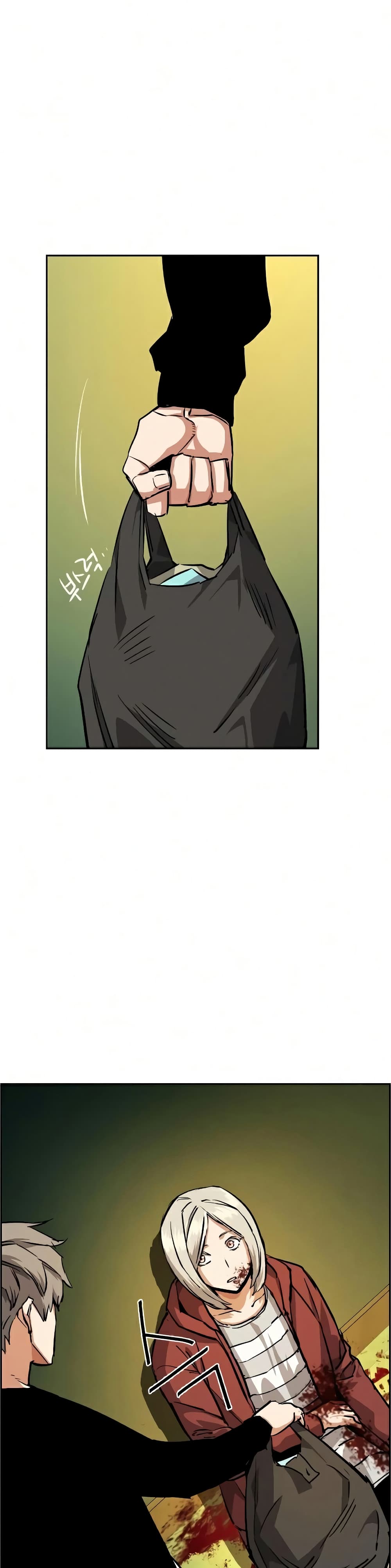 Mercenary Enrollment พี่ชายบอดี้การ์ด ตอนที่ 56 หน้า 45