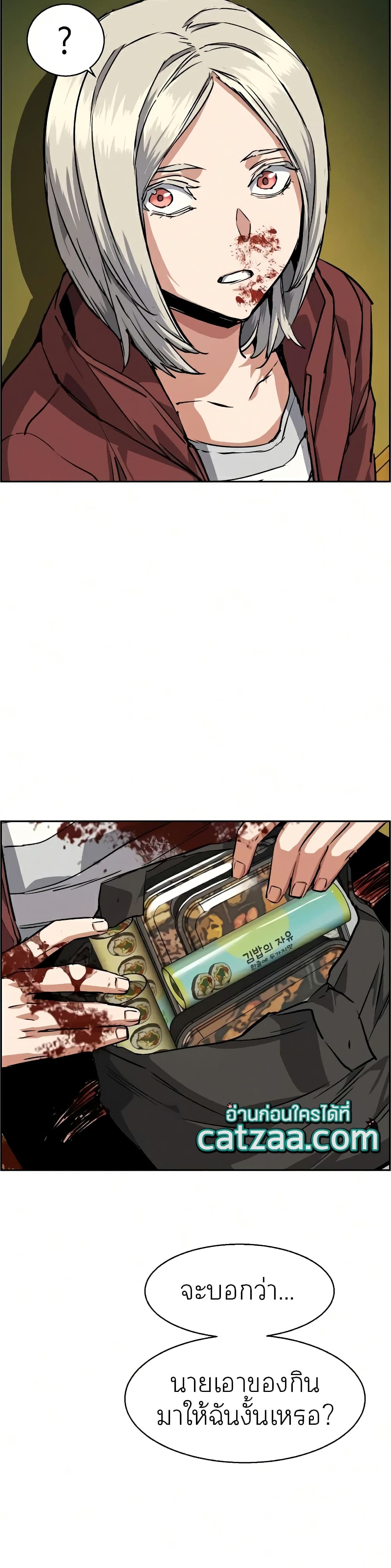 Mercenary Enrollment พี่ชายบอดี้การ์ด ตอนที่ 56 หน้า 47
