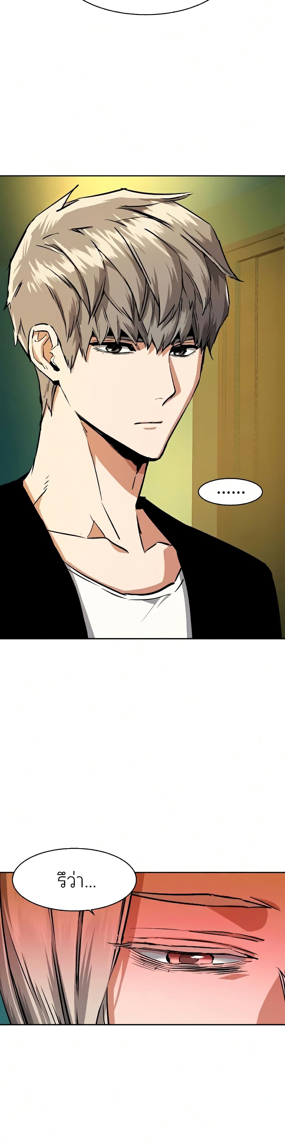 Mercenary Enrollment พี่ชายบอดี้การ์ด ตอนที่ 56 หน้า 49