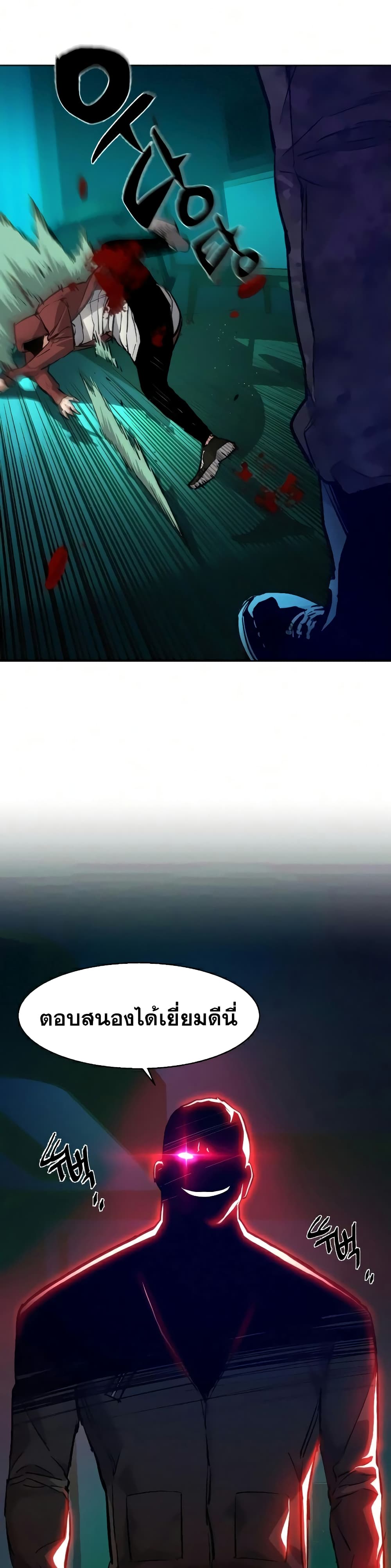Mercenary Enrollment พี่ชายบอดี้การ์ด ตอนที่ 56 หน้า 5