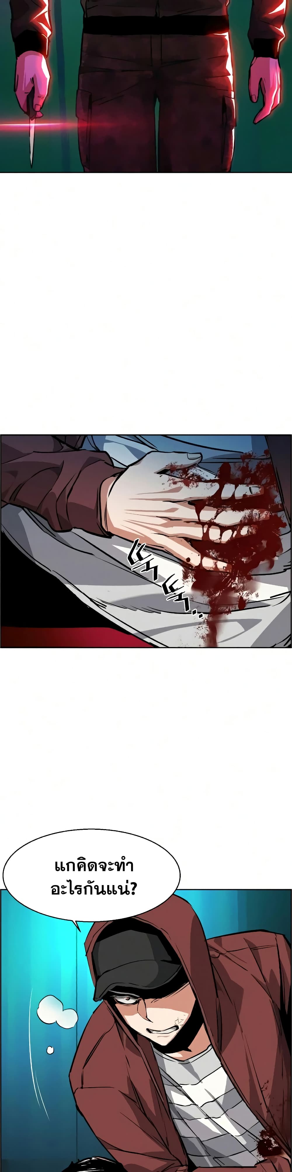 Mercenary Enrollment พี่ชายบอดี้การ์ด ตอนที่ 56 หน้า 6