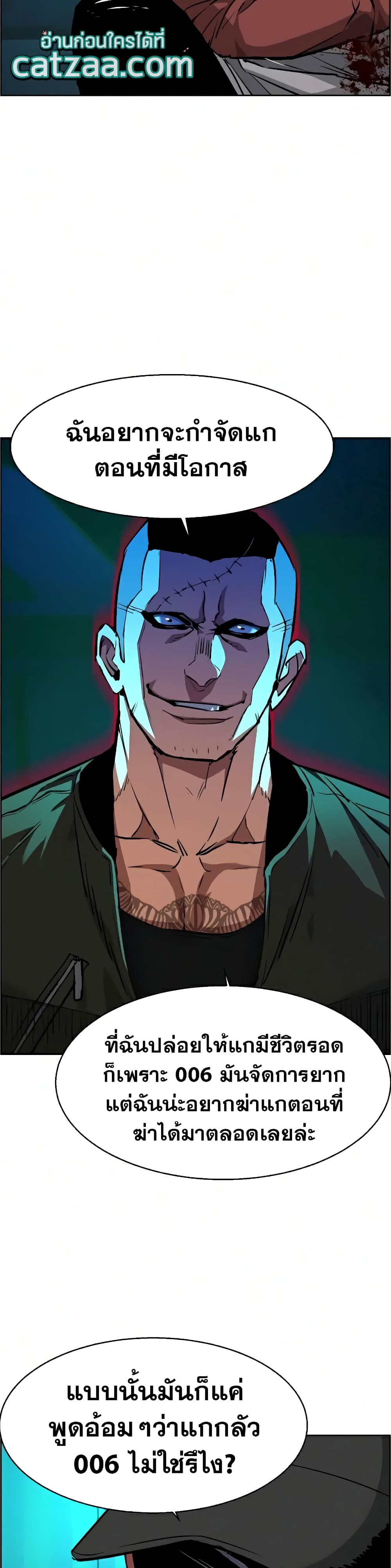 Mercenary Enrollment พี่ชายบอดี้การ์ด ตอนที่ 56 หน้า 7