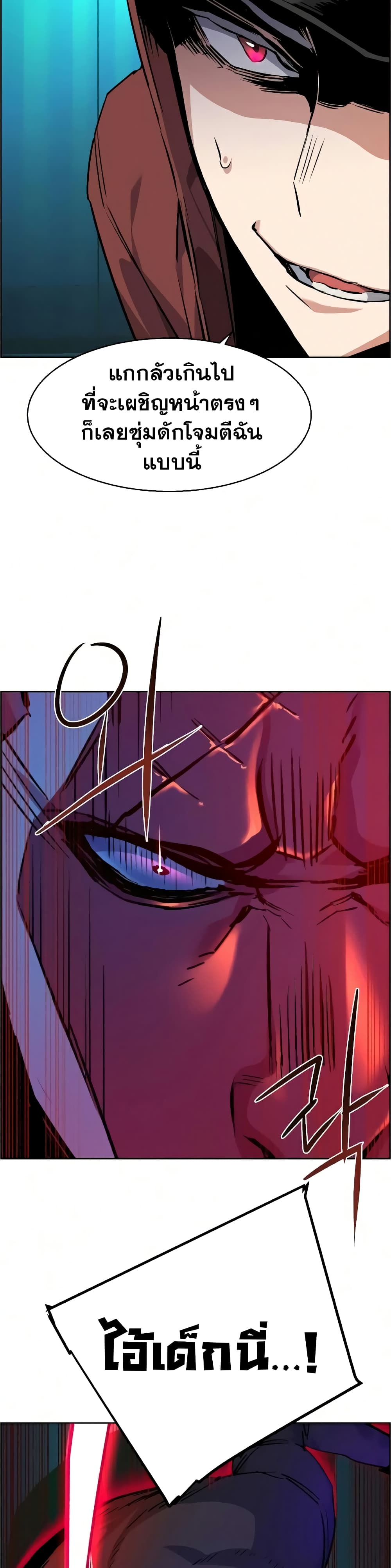 Mercenary Enrollment พี่ชายบอดี้การ์ด ตอนที่ 56 หน้า 8