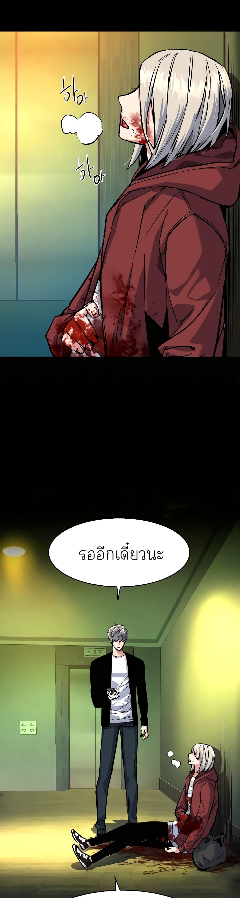 Mercenary Enrollment พี่ชายบอดี้การ์ด ตอนที่ 57 หน้า 11
