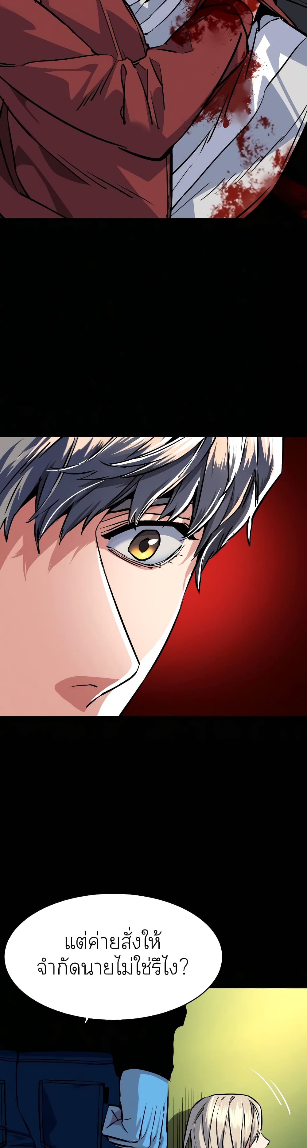 Mercenary Enrollment พี่ชายบอดี้การ์ด ตอนที่ 57 หน้า 15