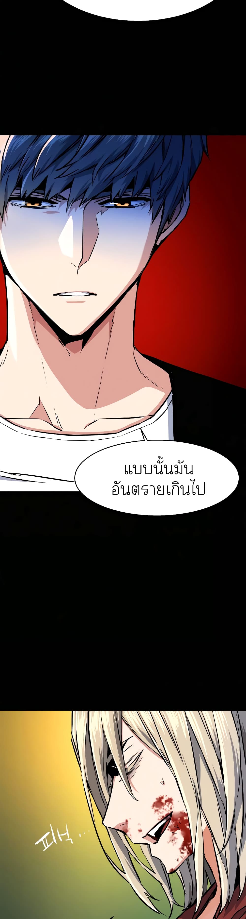 Mercenary Enrollment พี่ชายบอดี้การ์ด ตอนที่ 57 หน้า 17