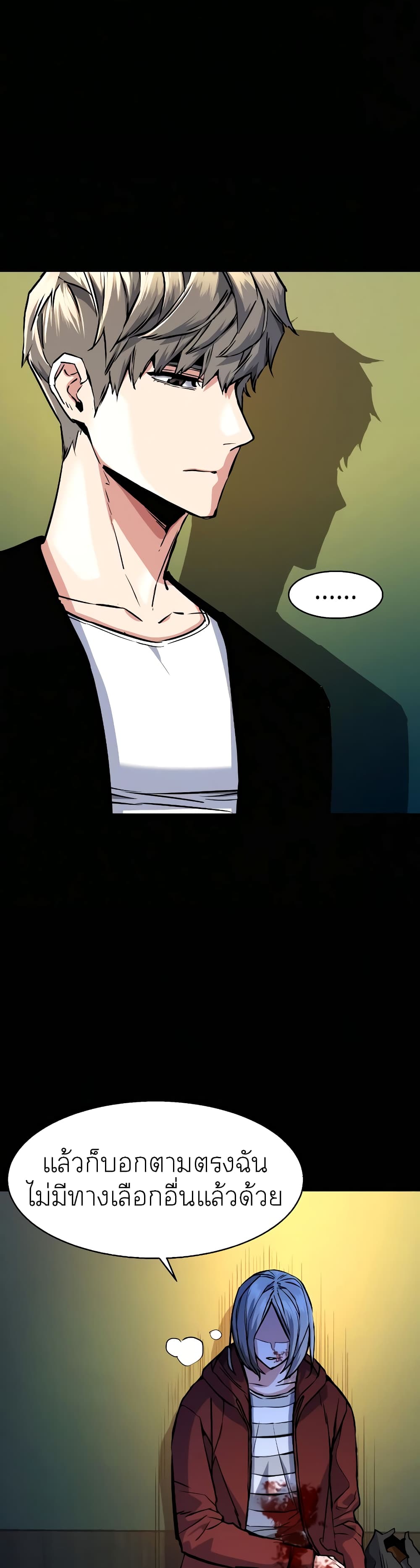 Mercenary Enrollment พี่ชายบอดี้การ์ด ตอนที่ 57 หน้า 19