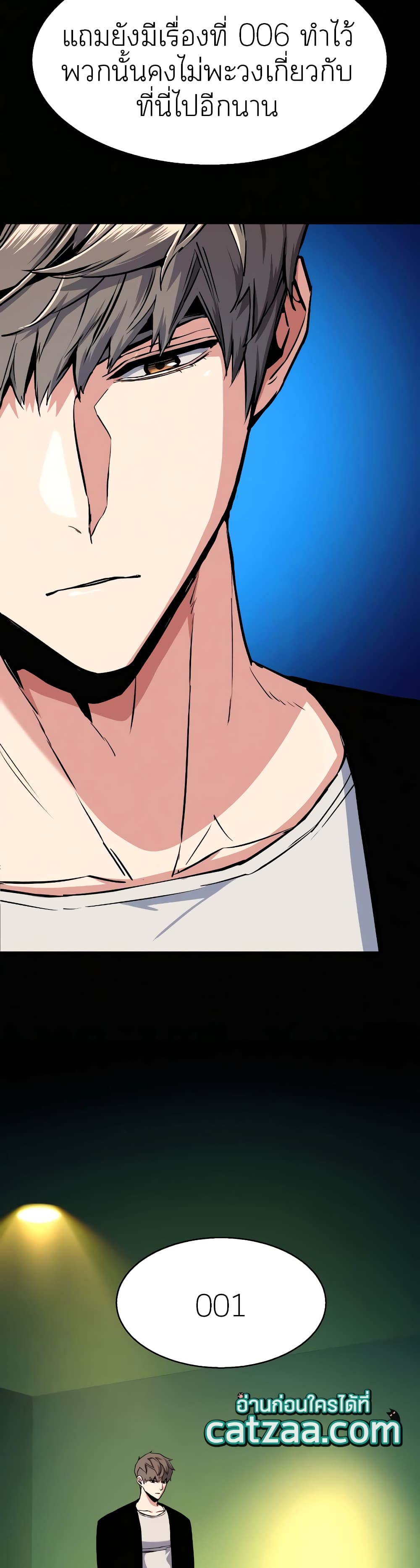 Mercenary Enrollment พี่ชายบอดี้การ์ด ตอนที่ 57 หน้า 21