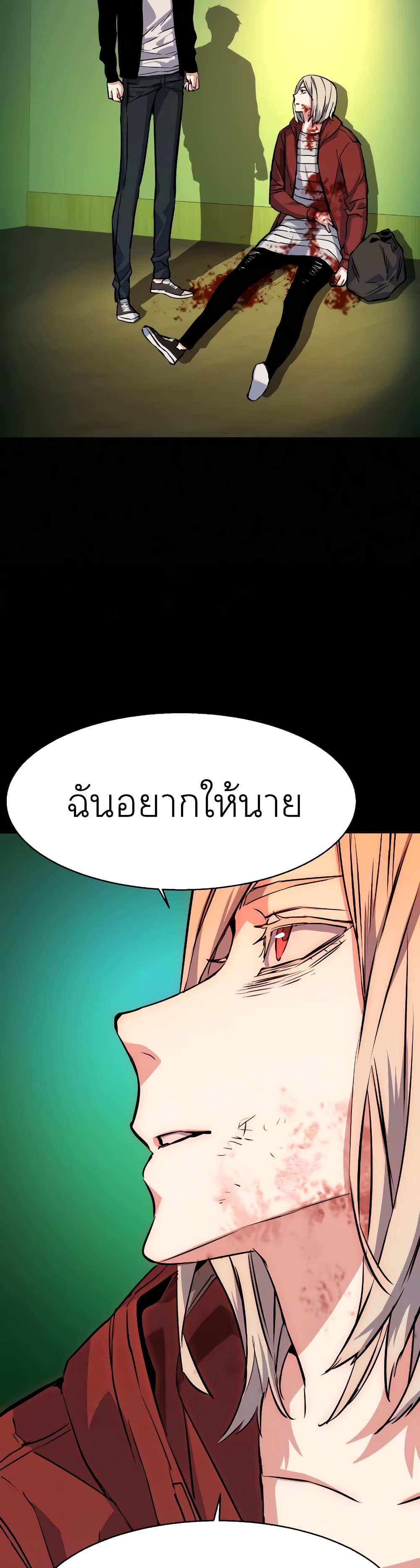 Mercenary Enrollment พี่ชายบอดี้การ์ด ตอนที่ 57 หน้า 22