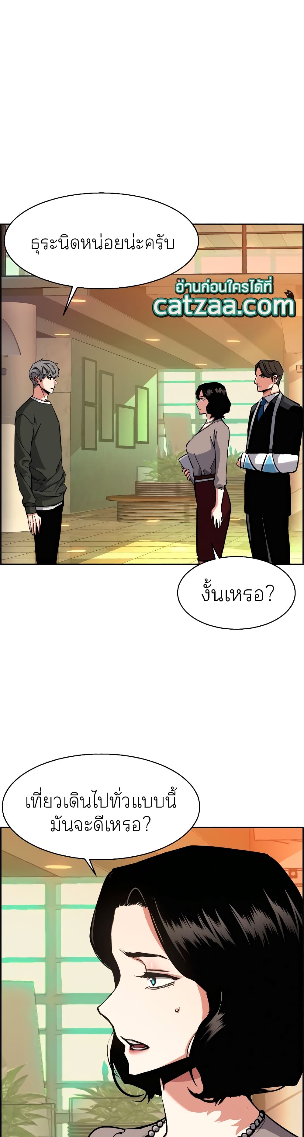 Mercenary Enrollment พี่ชายบอดี้การ์ด ตอนที่ 57 หน้า 25